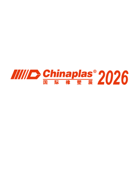 CHINAPLAS 2026